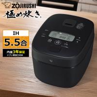 象印 炊飯器 5.5合炊き IH炊飯器 極め炊き IHタイプ NW-QA型 NW-QA10-BA ブラック | PCあきんど