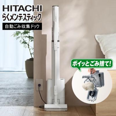日立（HITACHI） 掃除機 コードレススティッククリーナー らくメンテ