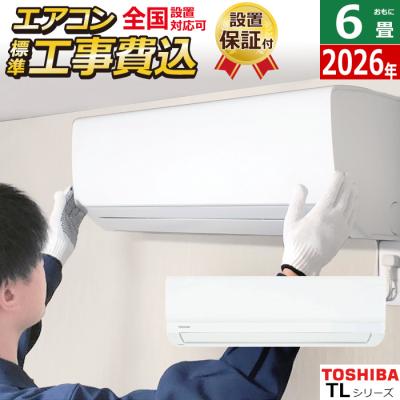 2.2kwエアコン（TOSHIBA）のおすすめ人気商品一覧 通販 - Yahoo