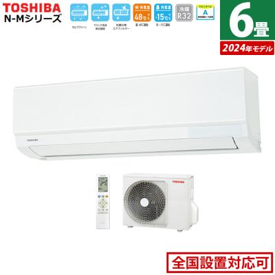 東芝エアコンras221(家庭用エアコン)の商品一覧|エアコン 東芝エアコンras221(家庭用エアコン)の商品一覧|エアコン