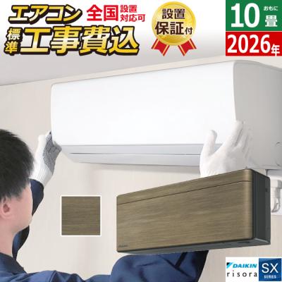 エアコン 10畳用（色：ブラウン系）の商品一覧 通販 - Yahoo!ショッピング