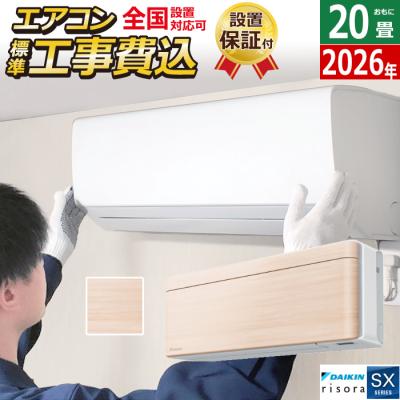 ダイキンエアコン 20畳の商品一覧 通販 - Yahoo!ショッピング