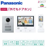 パナソニック ワイヤレスモニター付き テレビドアホン 外でもドアホン VL-SWH705KS 録画機能付き | PCあきんど