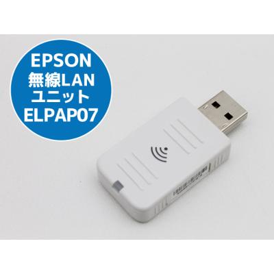 epson プロジェクター無線lanユニット elpap07のおすすめ人気商品一覧