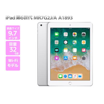 Apple iPad 9.7インチ シルバー 本体 iPad Pro (9.7-inch) - 技術仕様 - Apple サポート (日本)