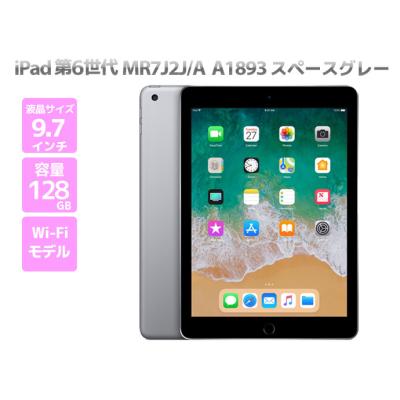 ipad 中古 128gbの商品一覧 通販 - Yahoo!ショッピング ipad 中古 128gbの商品一覧 通販 - Yahoo!ショッピング
