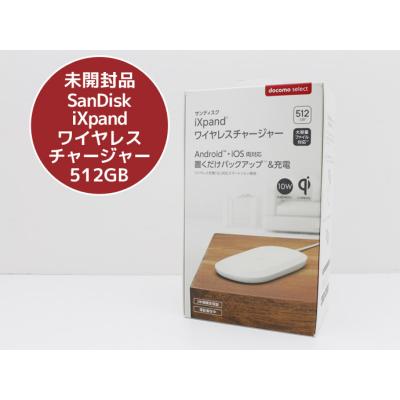 【ほぼ新品】ワイヤレスチャージャー バックアップ 512GB 充電器 pc-atlantic_u03309-f