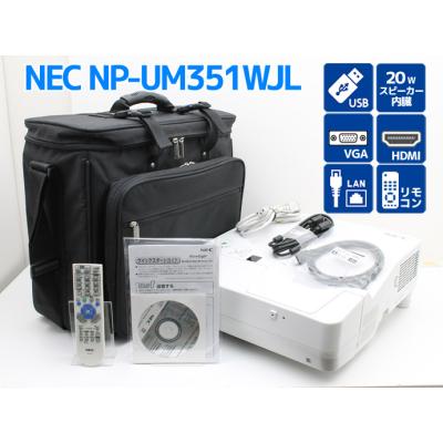 NEC プロジェクター本体｜プロジェクター｜パソコン周辺機器