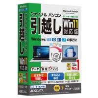 AOSデータ FP8-1 ファイナルパソコン引越しWin11対応版 LANクロスケーブル付 | PC&家電CaravanYU Yahoo!店