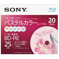 SONY(VAIO) 20BNE1VJCS2 ビデオ用BD-RE 書換型 片面1層25GB 2倍速 手書＆プリンター対応パステルカラー 20枚パック | PC&家電CaravanYU Yahoo!店