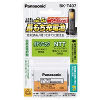Panasonic BK-T407 充電式ニッケル水素電池 (互換品) KX-FAN51 HHR-T407 | PC&家電CaravanYU Yahoo!店