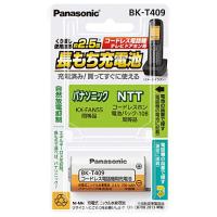 Panasonic BK-T409 充電式ニッケル水素電池 (互換品) KX-FAN55 | PC&家電CaravanYU Yahoo!店