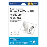 ELECOM TB-P231FLA Google Pixel Tablet用保護フィルム/ 反射防止 | PC&家電CaravanYU Yahoo!店