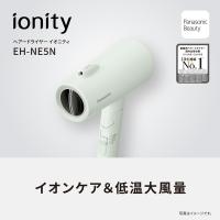 Panasonic EH-NE5N-H ヘアードライヤー イオニティ（ダークグレー） | PC&家電CaravanYU Yahoo!店