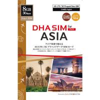 DHA Corporation DHA-SIM-174 DHA SIM for ASIA アジア周遊 30日8GB 日本＋アジア24ヶ国 データSIMカード | PC&家電CaravanYU Yahoo!店