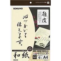 コクヨ KJ-W110-8 インクジェットプリンタ用紙 和紙A4 6枚 雁皮柄 | PC&家電CaravanYU Yahoo!店