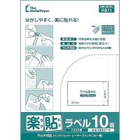 中川製作所 0000-404-RB11 楽貼ラベル 10面 A4 500枚 | PC&家電CaravanYU Yahoo!店