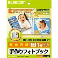 ELECOM EDT-KBOOK 手作リフォトブックキット/ 光沢 | PC&家電CaravanYU Yahoo!店