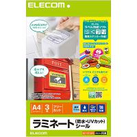 ELECOM EDT-STUVF3 ラミネートシール/ 防水・UVカット/ A4 | PC&家電CaravanYU Yahoo!店