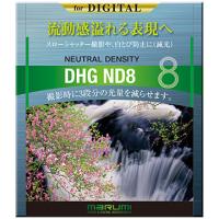 マルミ光機 079075 カメラ用フィルター DHG ND8 52mm 減光 | PC&家電CaravanYU Yahoo!店