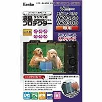 ケンコー・トキナー KLP-SCSWX350 デジタルカメラ用液晶プロテクター SONY Cyber-shot WX350/ WX300用 | PC&家電CaravanYU Yahoo!店