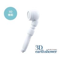 アラミック 3DA1A 3Dアースシャワー | PC&家電CaravanYU Yahoo!店