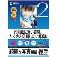 サンワサプライ JP-EK5A4-50 インクジェット写真用紙（厚手・A4サイズ） | PC&家電CaravanYU Yahoo!店