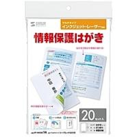 サンワサプライ JP-HKSEC14 マルチタイプシークレットはがき | PC&家電CaravanYU Yahoo!店