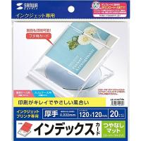 サンワサプライ JP-IND14N プラケース用インデックスカード（つやなしマット） | PC&家電CaravanYU Yahoo!店