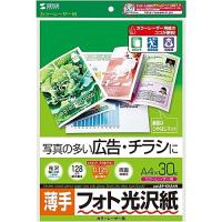 サンワサプライ LBP-KNA4N カラーレーザー用フォト光沢紙・薄手（A4・30枚） | PC&家電CaravanYU Yahoo!店