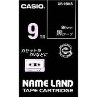 CASIO XR-9BKS ネームランド用スタンダードテープ 9mm 黒/ 銀文字 | PC&家電CaravanYU Yahoo!店