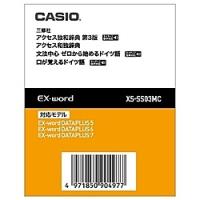 CASIO XS-SS03MC 電子辞書用コンテンツ（microSD版） アクセス独和/ 和独辞典/ ゼロから始めるドイツ語 | PC&家電CaravanYU Yahoo!店