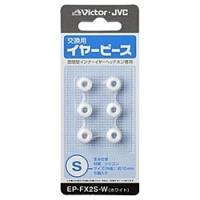 JVCケンウッド EP-FX2S-W 交換用イヤーピース(シリコン)(ホワイト)Sサイズ6個入り | PC&家電CaravanYU Yahoo!店