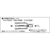 Panasonic CA-LTS005D トヨタ5P変換ハーネス | PC&家電CaravanYU Yahoo!店