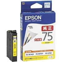 EPSON ICY75 ビジネスインクジェット用 大容量インクカートリッジ（イエロー）/ 約730ページ対応 | PC&家電CaravanYU Yahoo!店