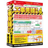 IRT 工事見積印刷4 建築業やリフォーム業向けの見積書や請求書、内訳書、発注書、領収書など各種帳票を作成・印刷できるソフト | パソコン工房 Yahoo!店