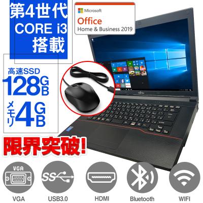 中古パソコン windows 10の商品一覧 通販 - Yahoo!ショッピング 中古パソコン windows 10の商品一覧 通販 - Yahoo!ショッピング