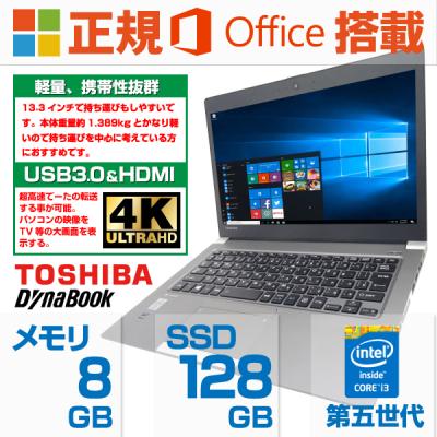 東芝TOSHIBA ノートパソコン　Windows10pro TOSHIBA ノートパソコン本体（OS種類：Windows 10 Pro）｜スマホ