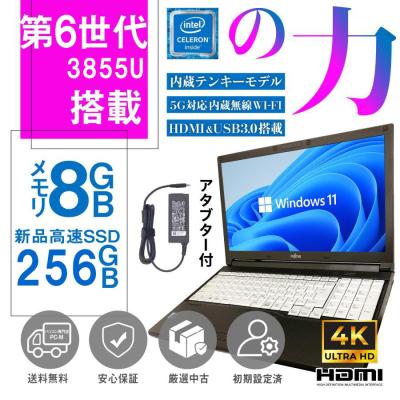 Lenovoノートパソコン 8世代Celeron/8GB/新品SSD/Win11 レノボ Lenovo Windows 11 ssd ノートパソコン 第8世代