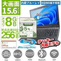中古パソコン ノートパソコン MS Office2019 Win10 新品高速SSD256GB 