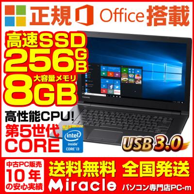 TOSHIBA ノートパソコン本体（OS種類：Windows 10 Pro）｜スマホ