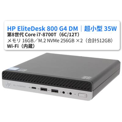hp elitedesk 800 G4 DMのおすすめ人気商品一覧 通販 - Yahoo