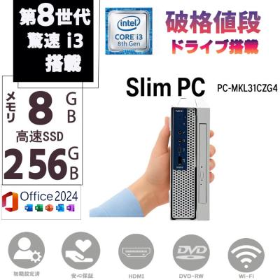 core i3-8100（Windowsデスクトップ）｜デスクトップパソコン | スマホ