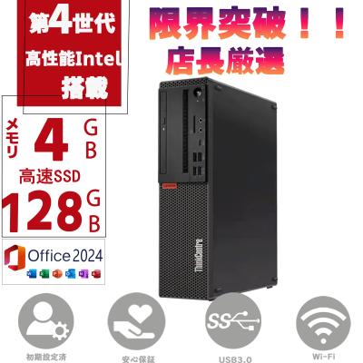 ディスクトップパソコンのおすすめ人気商品一覧 通販 - Yahoo!ショッピング