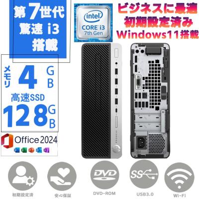 hp 600g3（Windowsデスクトップ）｜デスクトップパソコン | スマホ