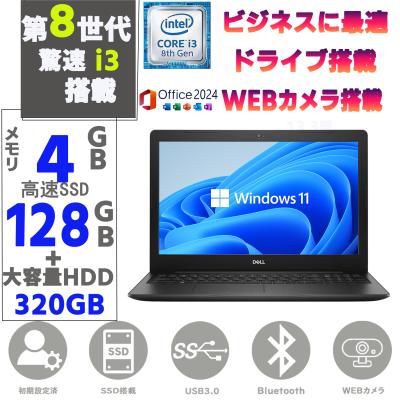 vostro 3580（Windowsノート）｜ノートパソコン | スマホ、タブレット
