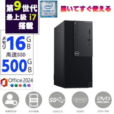 展示品 アウトレット)（DELL／デスクトップパソコン）（デスクトップ