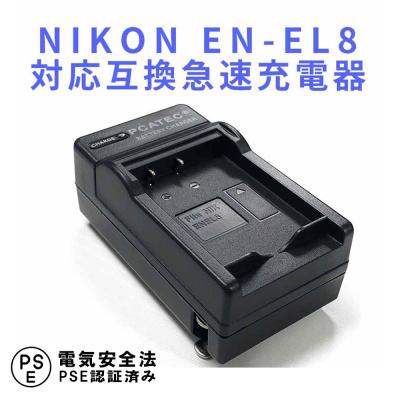 nikon z6iii（デジカメ用充電器）｜カメラアクセサリー｜カメラ