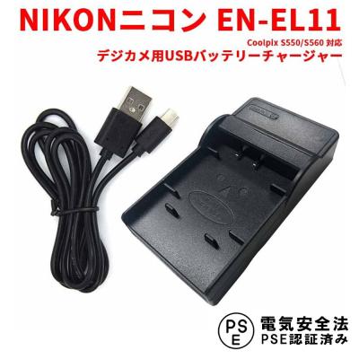 ニコンcoolpix s3500充電器のおすすめ人気商品一覧 通販 - Yahoo