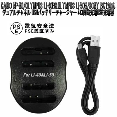 カシオ カメラ EXILIM 充電器(デジカメ用充電器)の商品一覧 カシオ カメラ EXILIM 充電器(デジカメ用充電器)の商品一覧